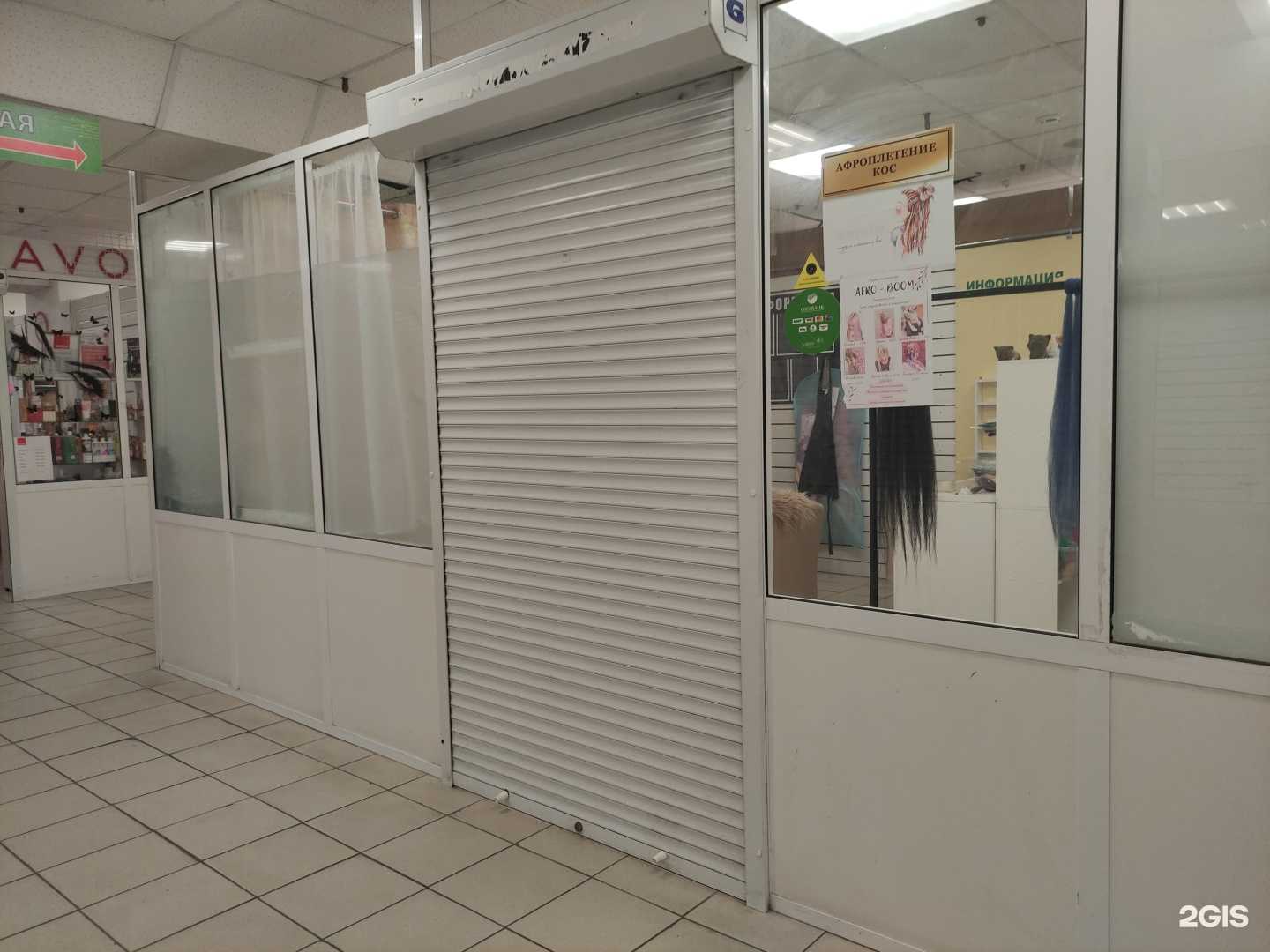 Отзывы на компанию Afro-Boom в Рыбинске c фото