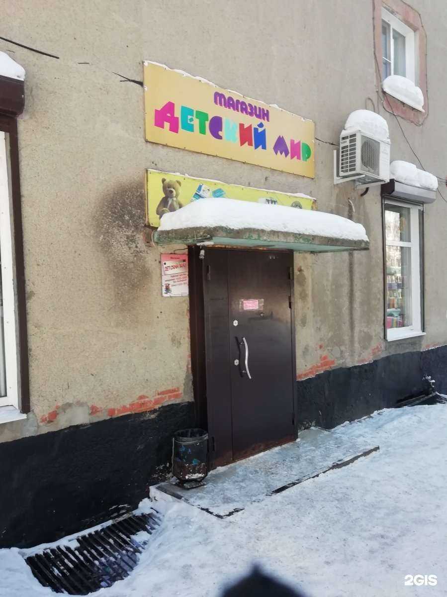 Отзывы на компанию Детский мир в г. Кемерово c фото