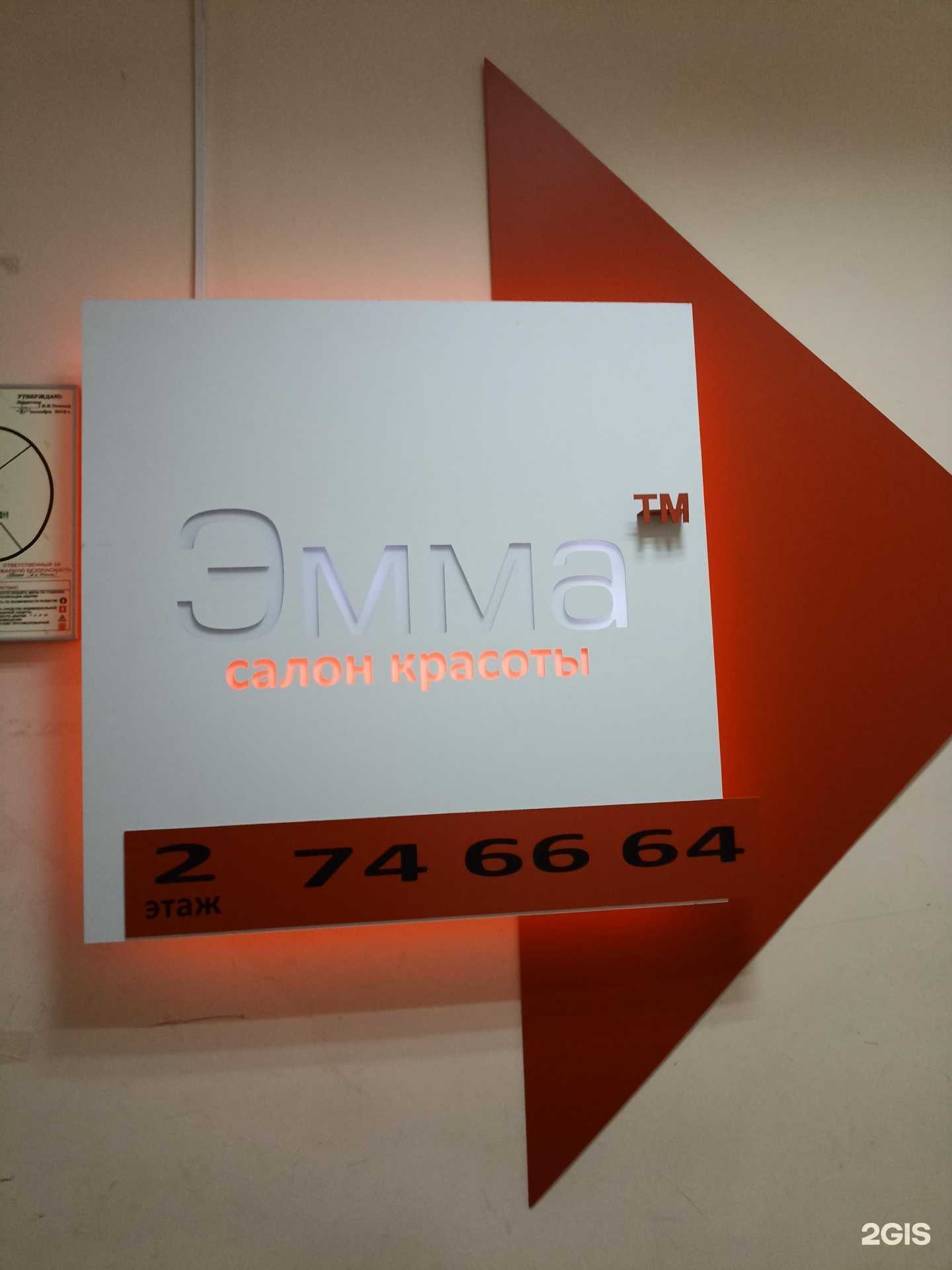 Отзывы на компанию Салон красоты в Железногорске c фото