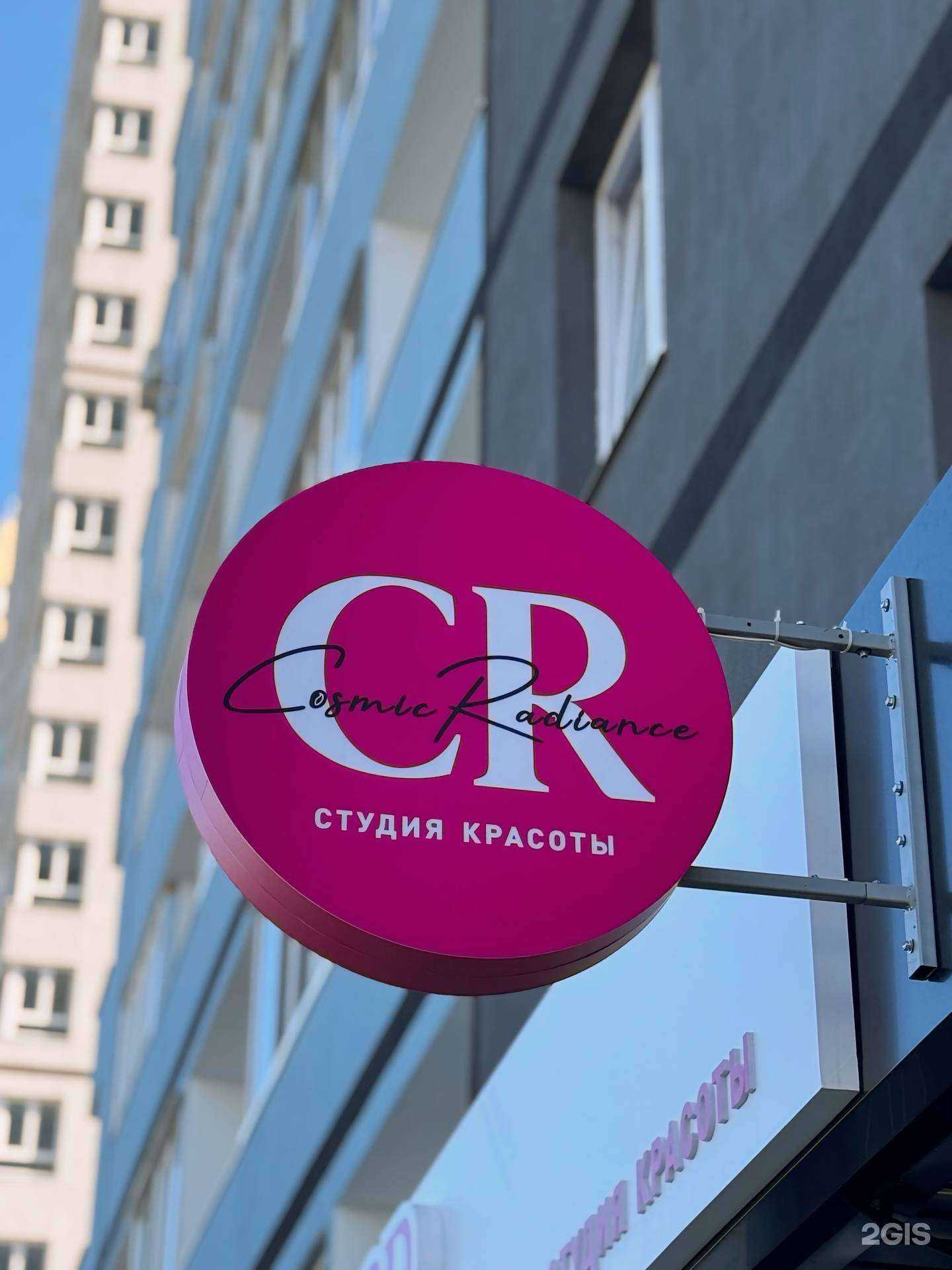 Отзывы на компанию Cosmic Radiance в г. Ульяновск c фото