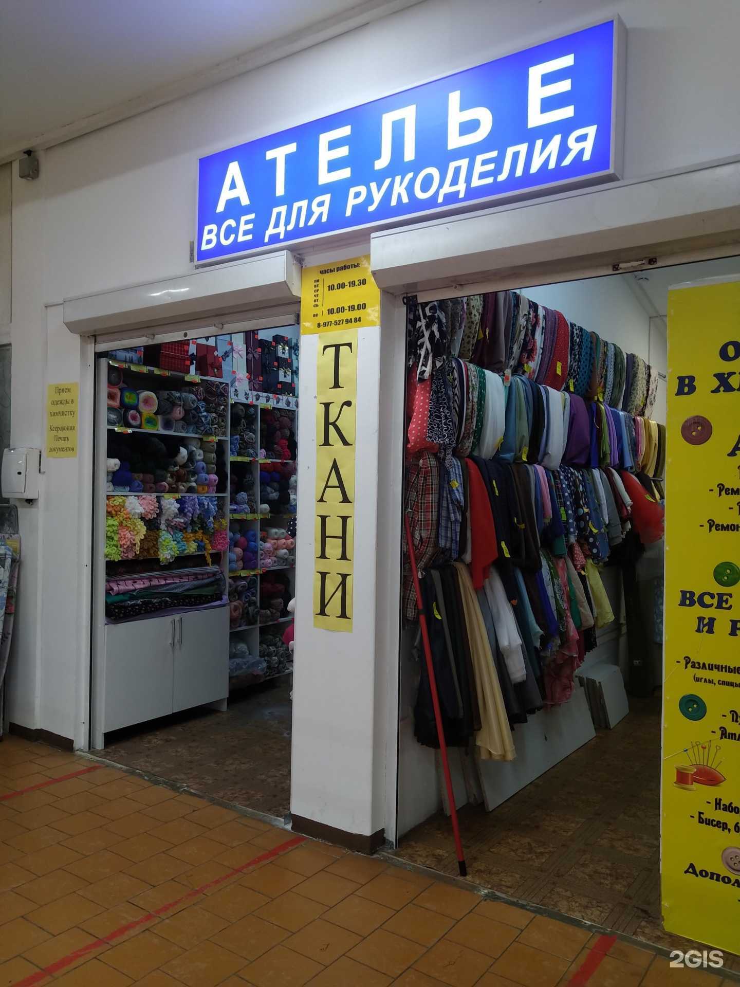 Отзывы на компанию Рукодельница в г. Химки c фото