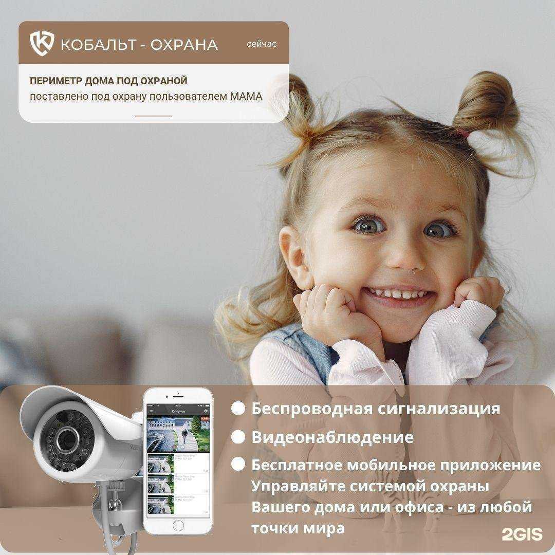 Отзывы на компанию Кобальт-Охрана в г. Краснодар c фото