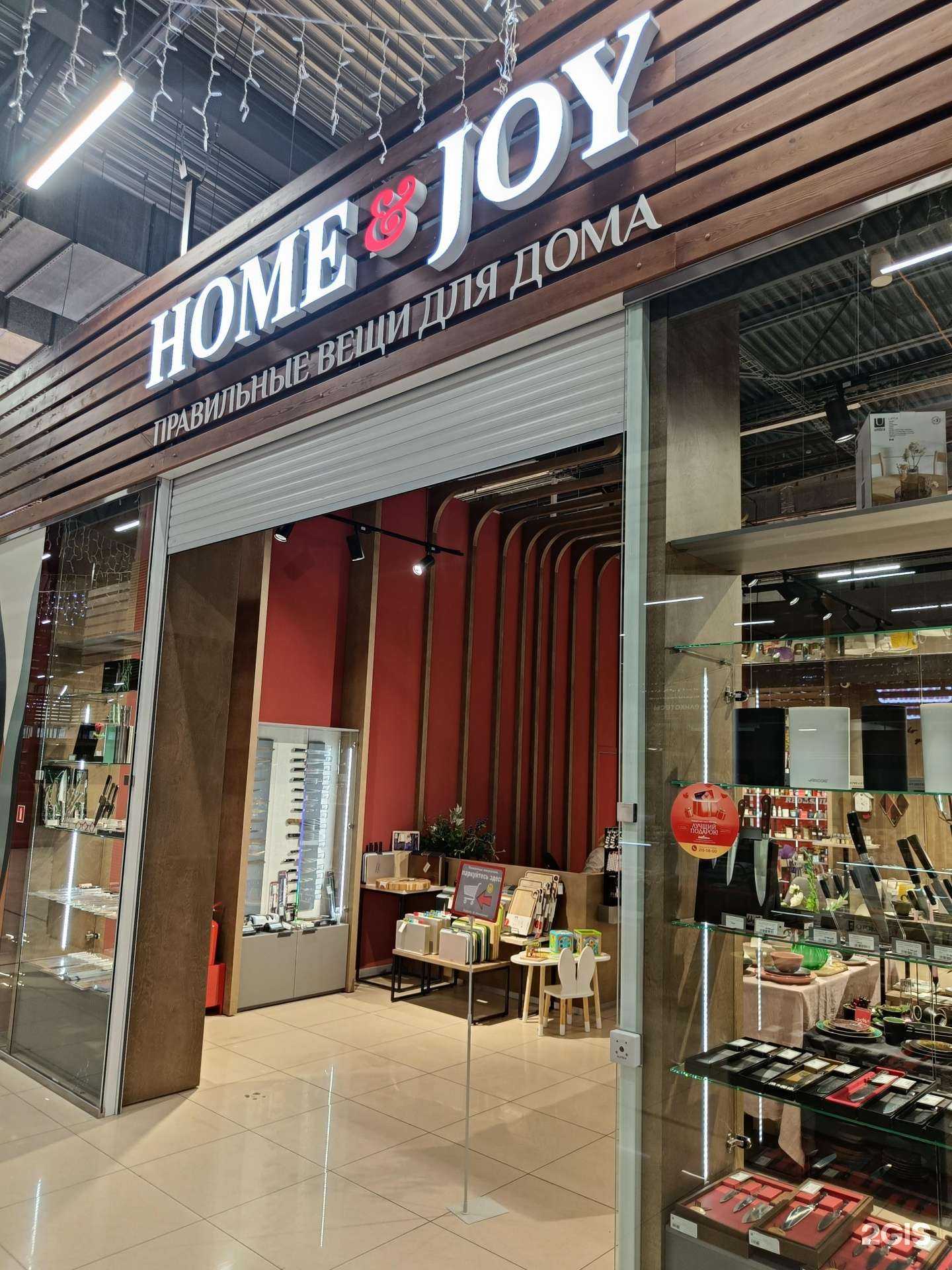 Отзывы на компанию Home & joy в Красноярске c фото