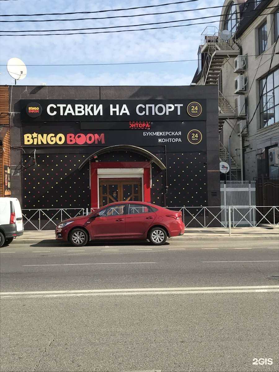 Отзывы на компанию BetBoom в Краснодаре c фото - фотография 2 из 2