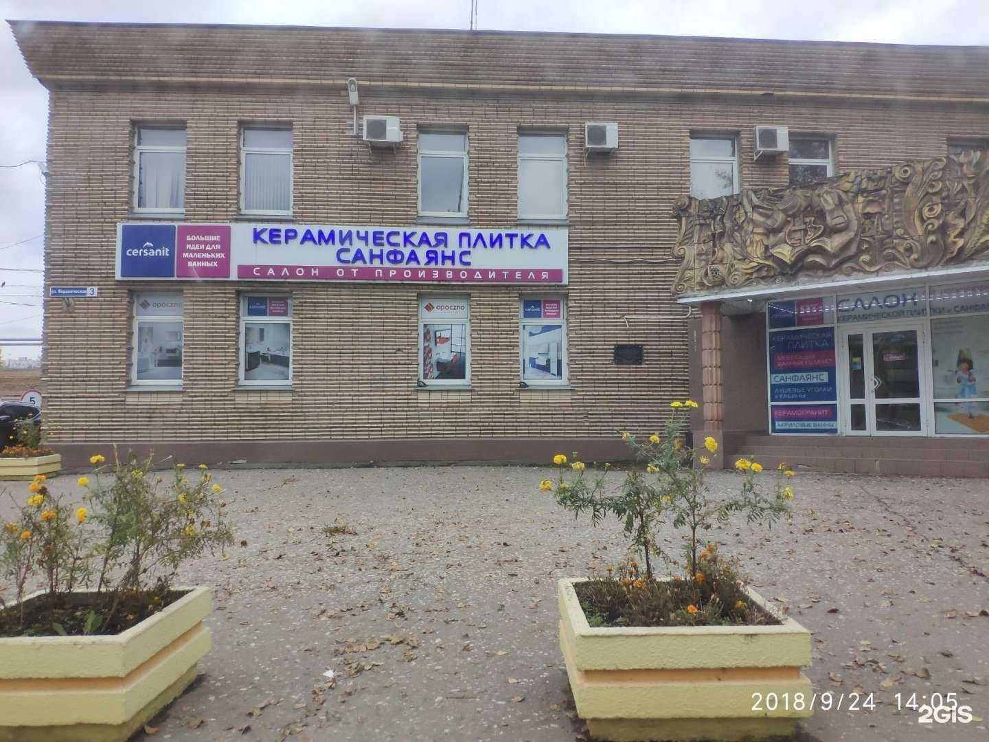 Отзывы на компанию Cersanit в Балашихе c фото - фотография 2 из 2