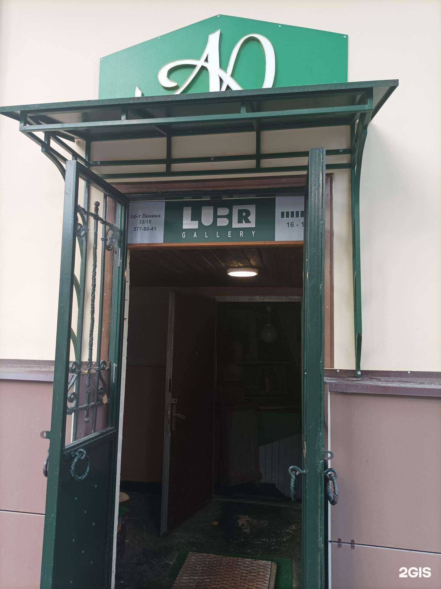 Отзывы на компанию Lubr в Электростали c фото