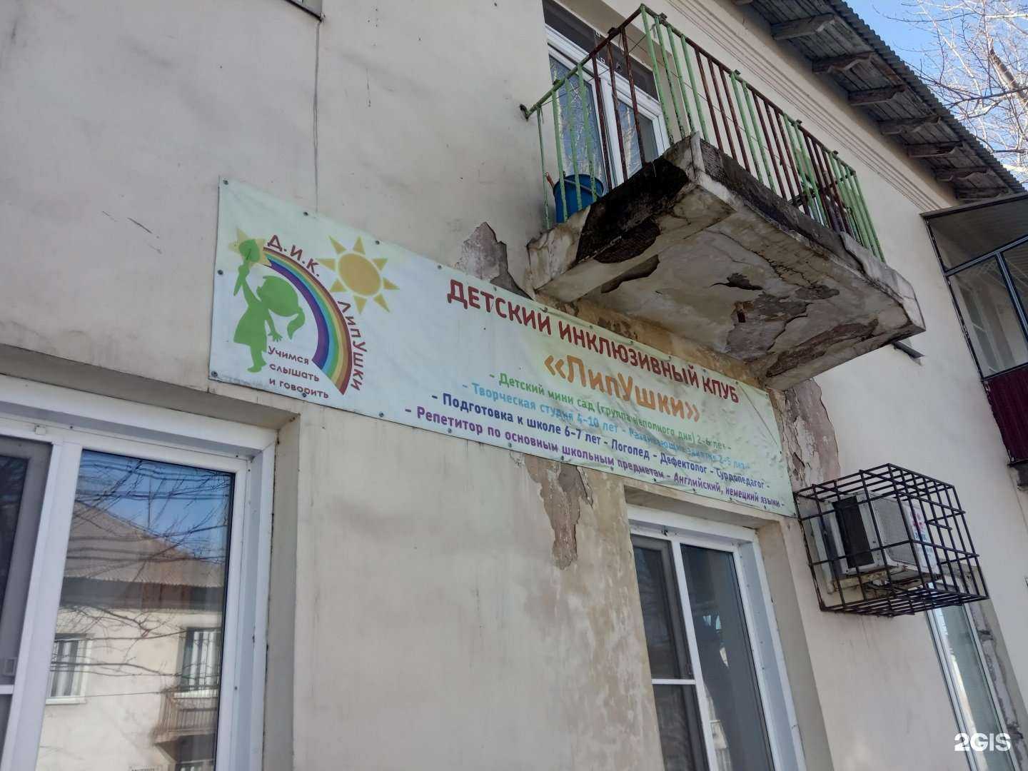 Отзывы на компанию Липушки в г. Липецк c фото