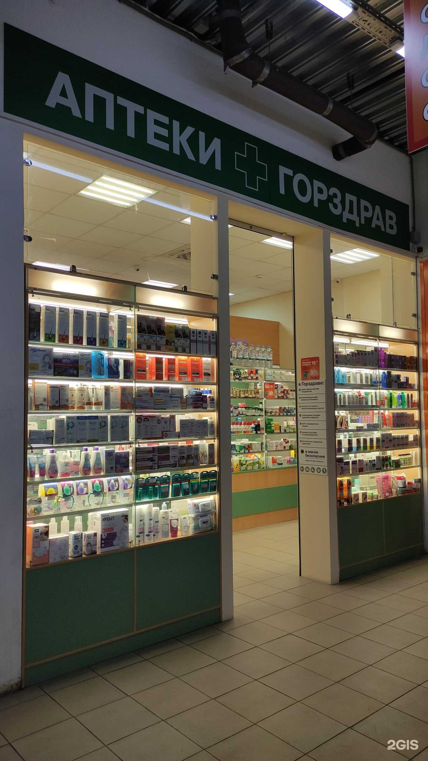 Отзывы на компанию Горздрав в г. Балашиха c фото