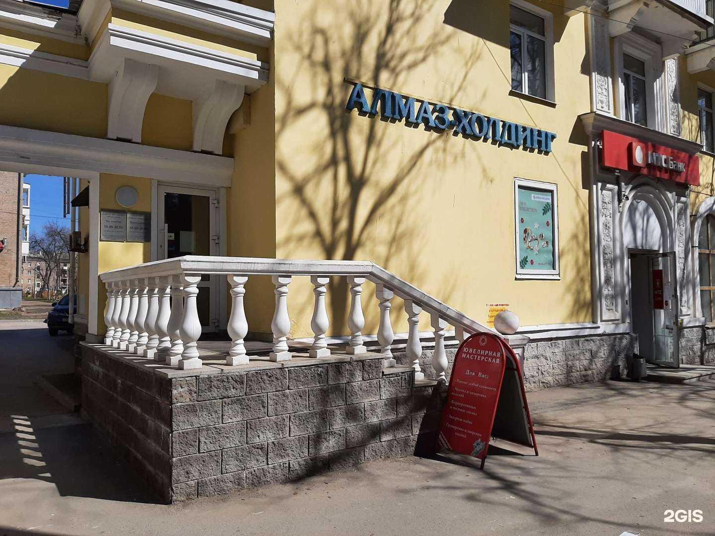 Отзывы на компанию Алмаз-Холдинг в г. Уфа c фото