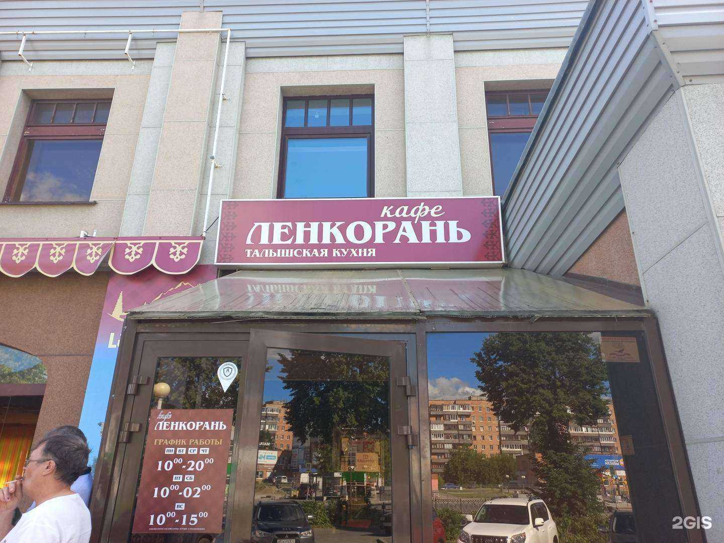 Отзывы на компанию Ленкорань в Новоуральске c фото