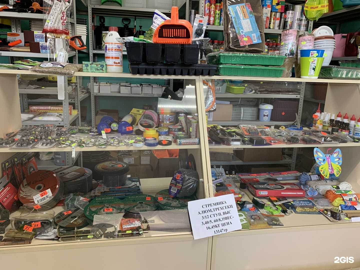 Отзывы на компанию Хозяин в г. Альметьевск c фото