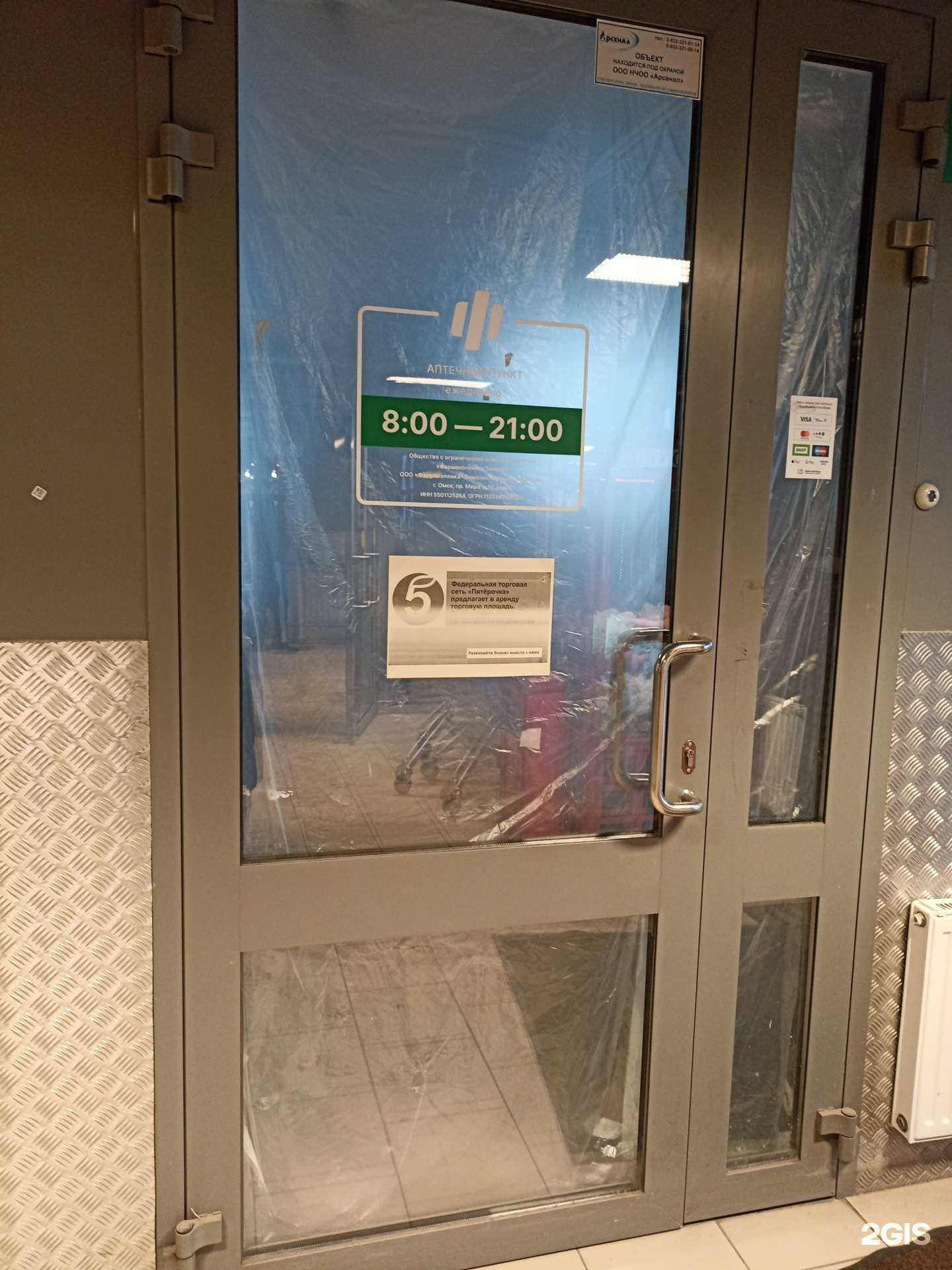 Отзывы на компанию Фармакопейка в Тюмени c фото