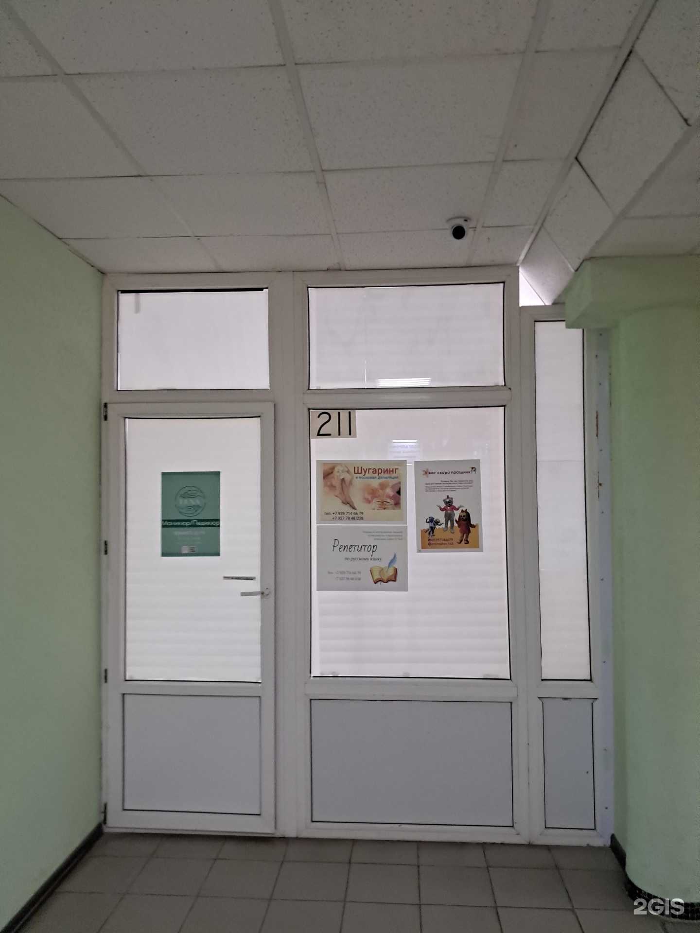 Отзывы на компанию Кабинет депиляции в г. Тольятти c фото