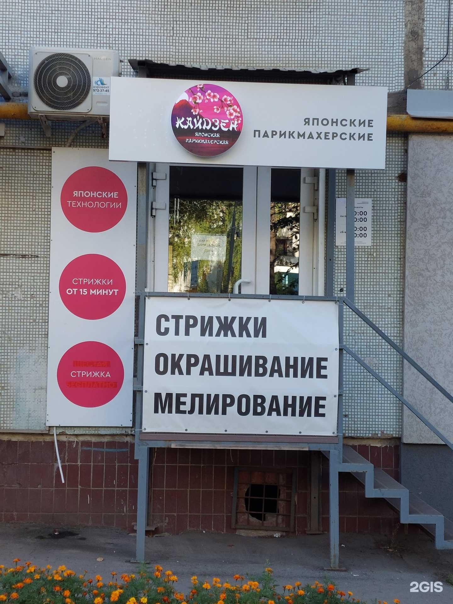 Отзывы на компанию Кайдзен в г. Самара c фото