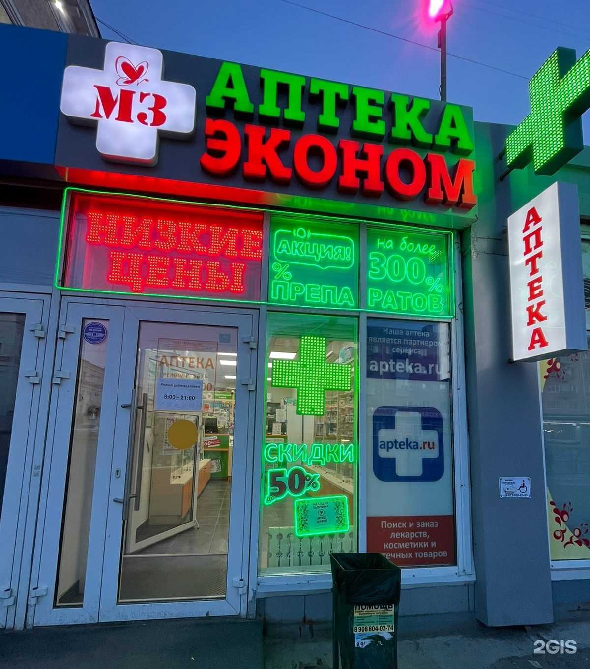 Отзывы на компанию Эконом в г. Омск c фото