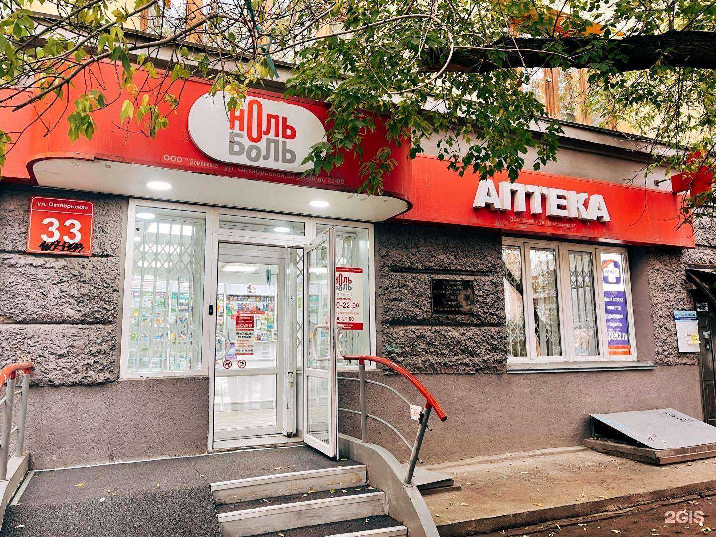 Отзывы на компанию Ноль боль в Новосибирске c фото