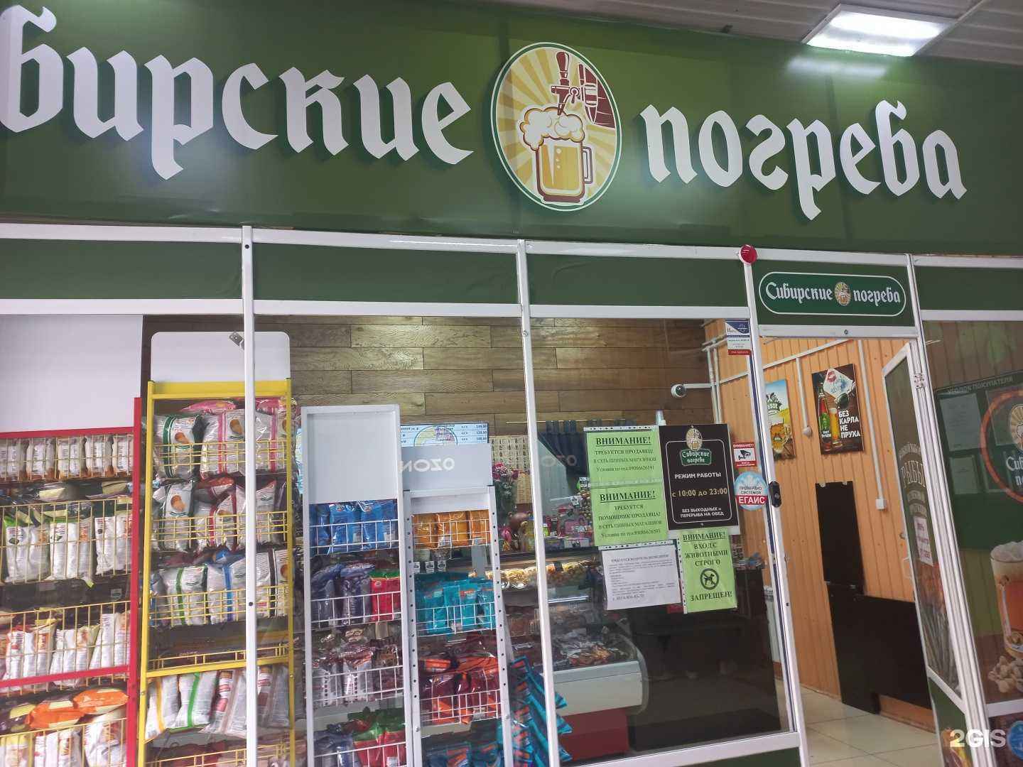 Отзывы на компанию Сибирские погреба в Иркутске c фото