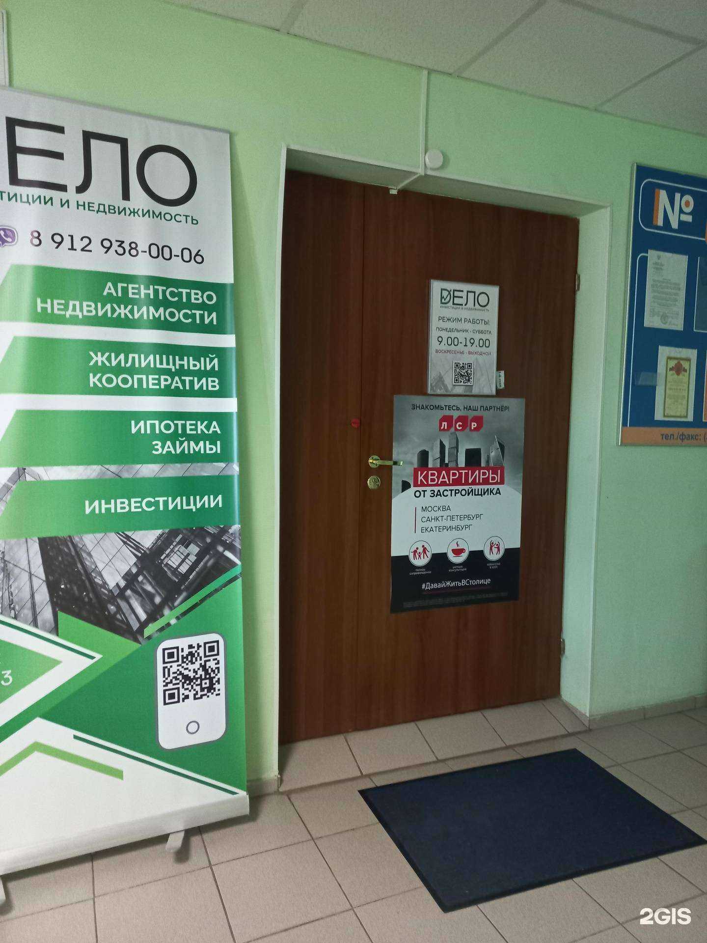 Отзывы на компанию Дело Страхование в Нижневартовске c фото