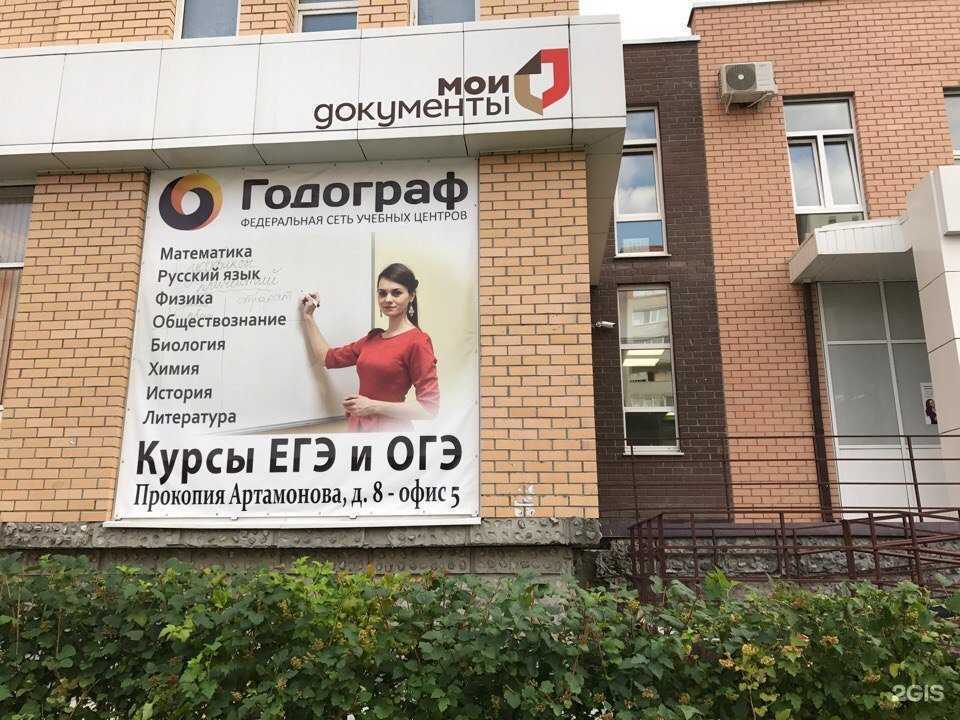 Отзывы на компанию Годограф в Тюмени c фото