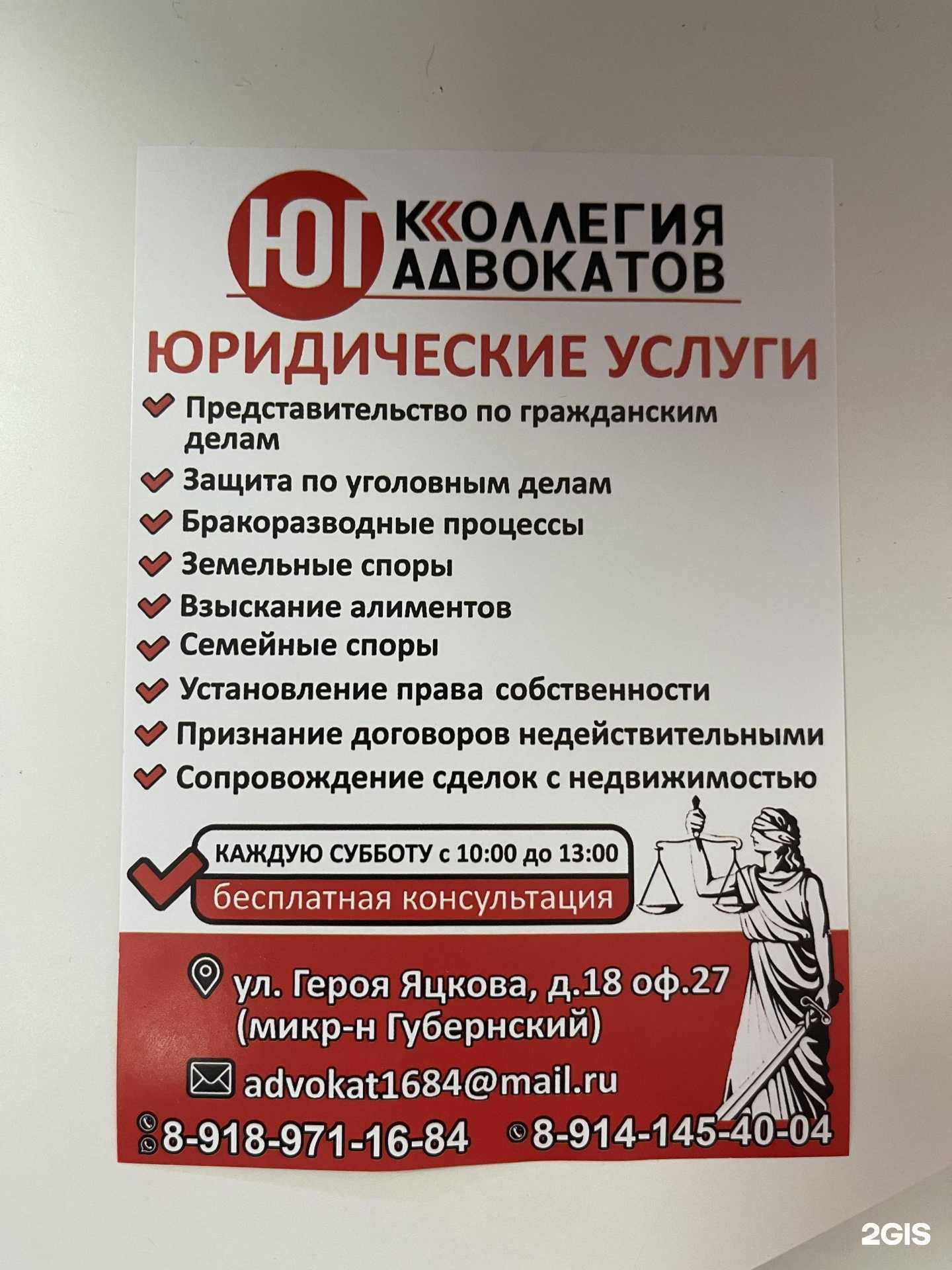 Отзывы на компанию Адвокатский кабинет Фирсовой Т.А. в Краснодаре c фото