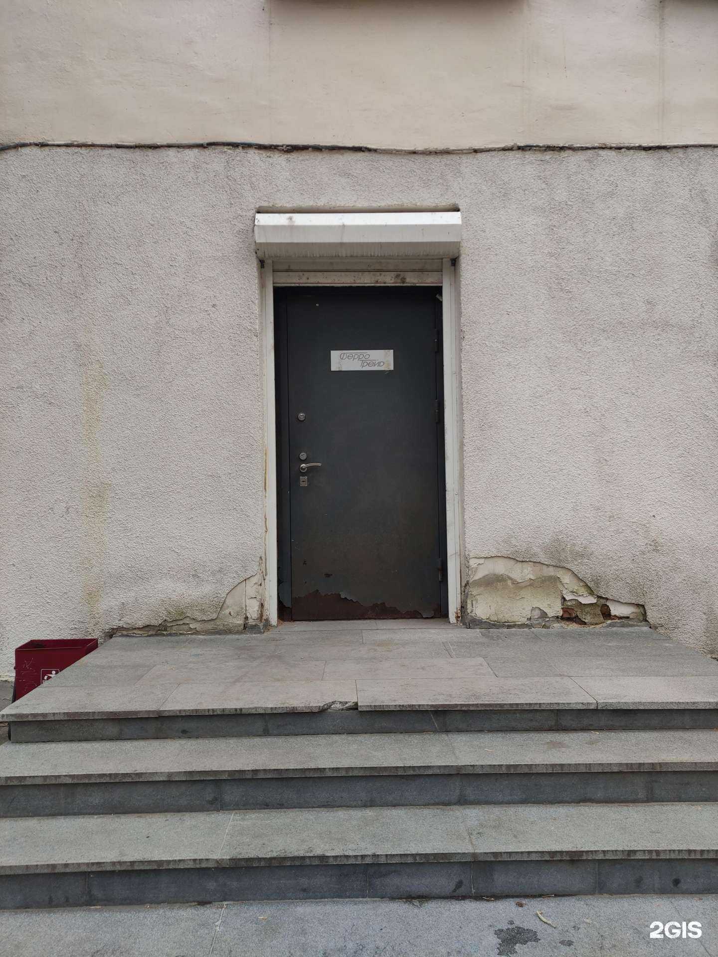 Отзывы на компанию Ферро Трейд в г. Екатеринбург c фото