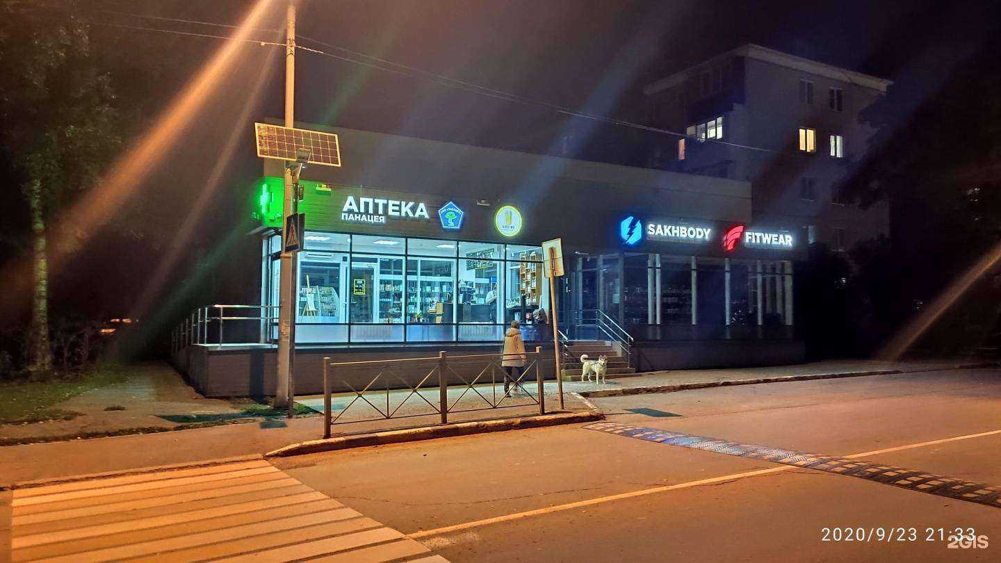 Отзывы на компанию ТвояАптека.рф в Южно-Сахалинске c фото - фотография 2 из 2