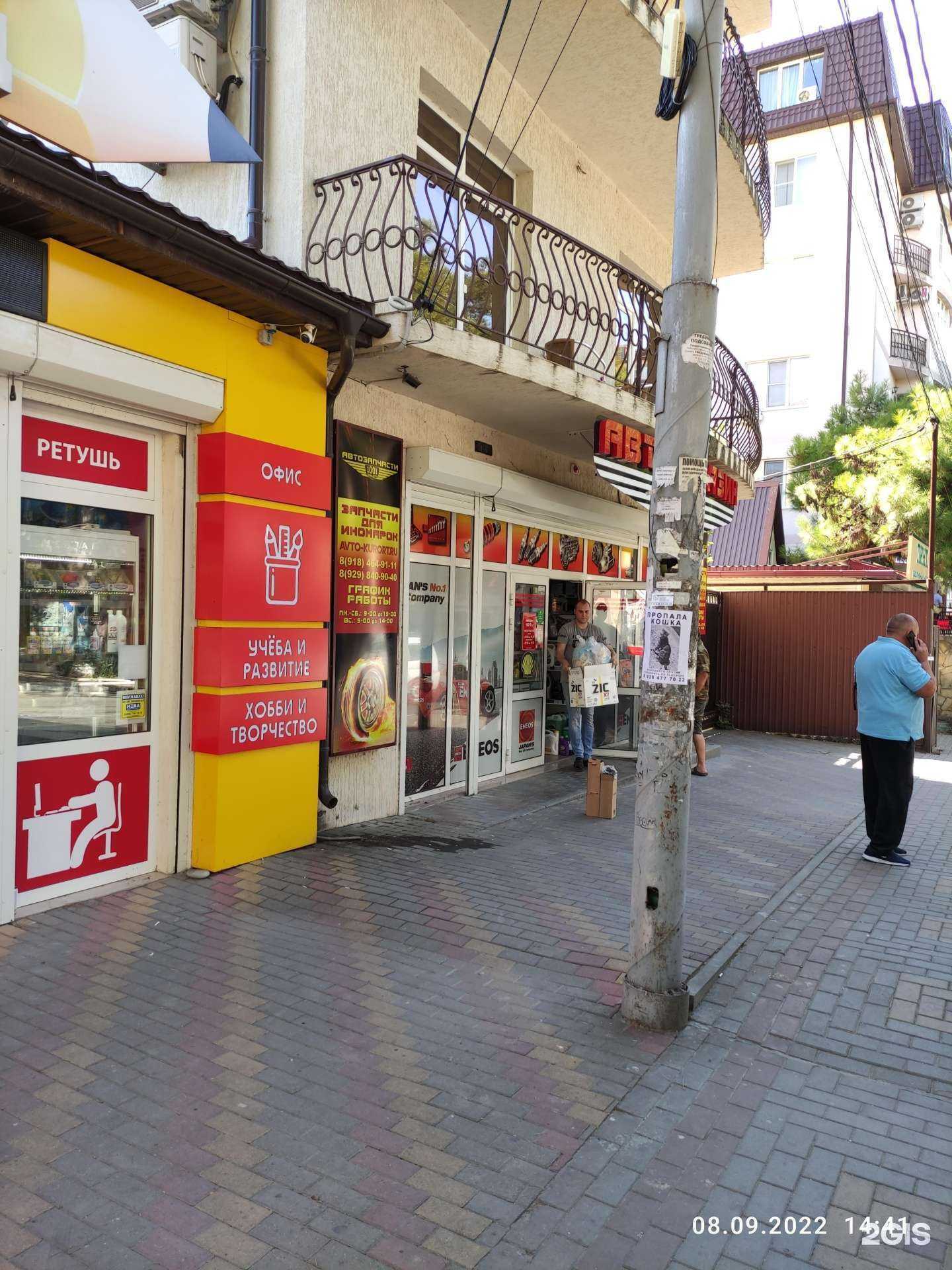 Отзывы на компанию 1001 запчасть в Геленджике c фото - фотография 2 из 2