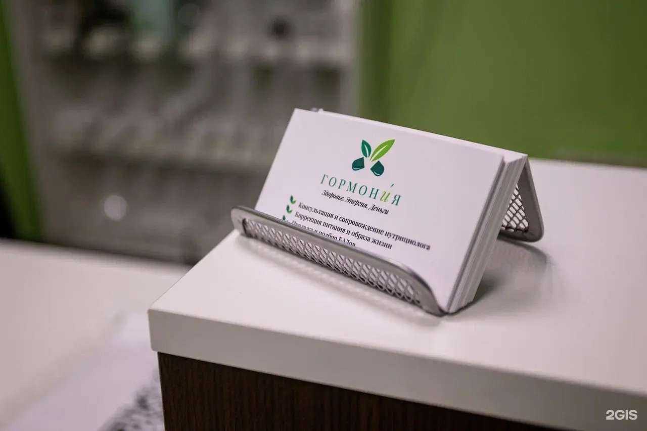 Отзывы на компанию Гормония в Ульяновске c фото