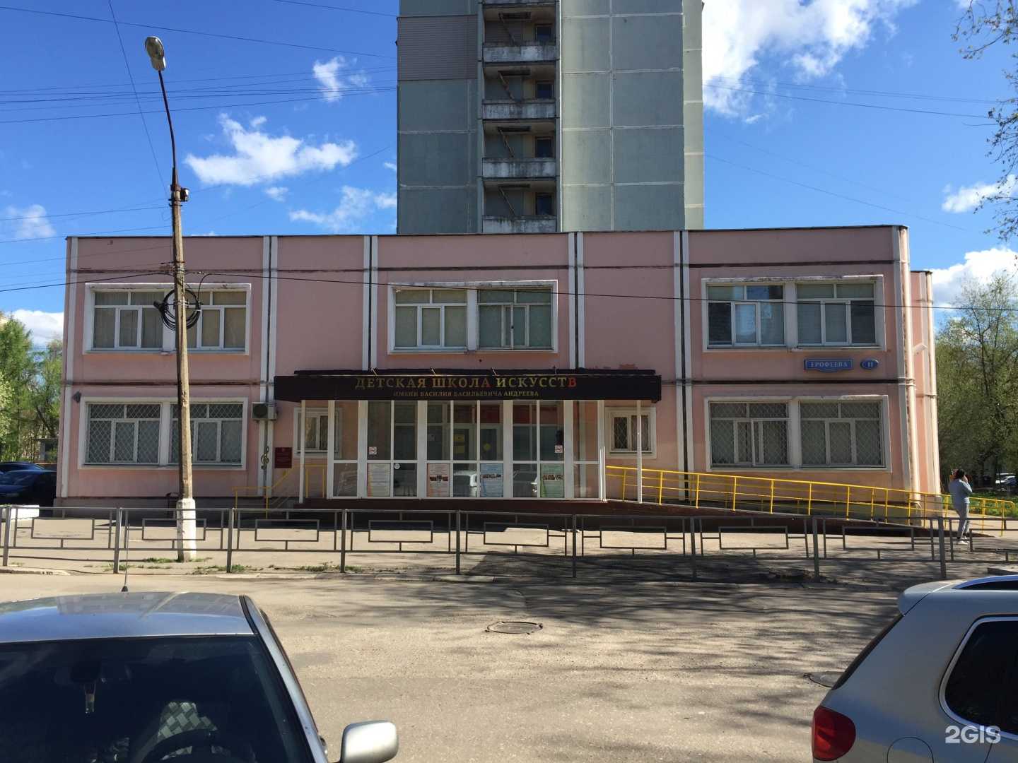 Отзывы на компанию Детская школа искусств им. В.В. Андреева в г. Тверь c фото