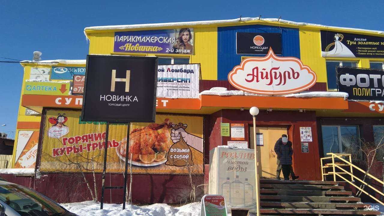 Отзывы на компанию Рослек в Якутске c фото