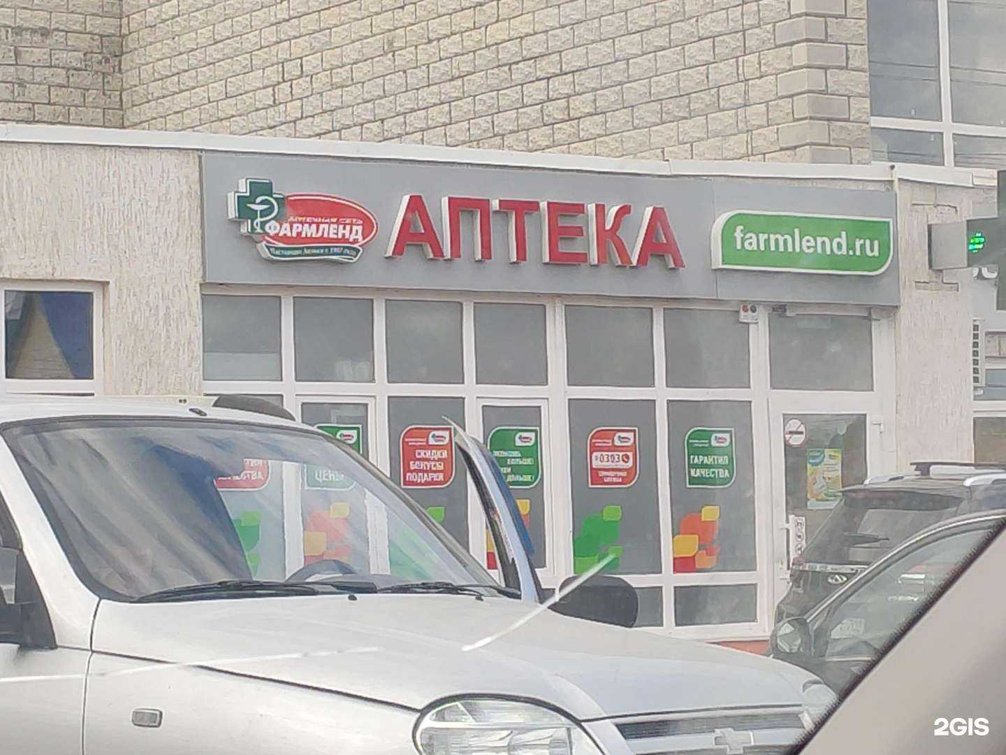 Отзывы на компанию Фармленд в Уфе c фото