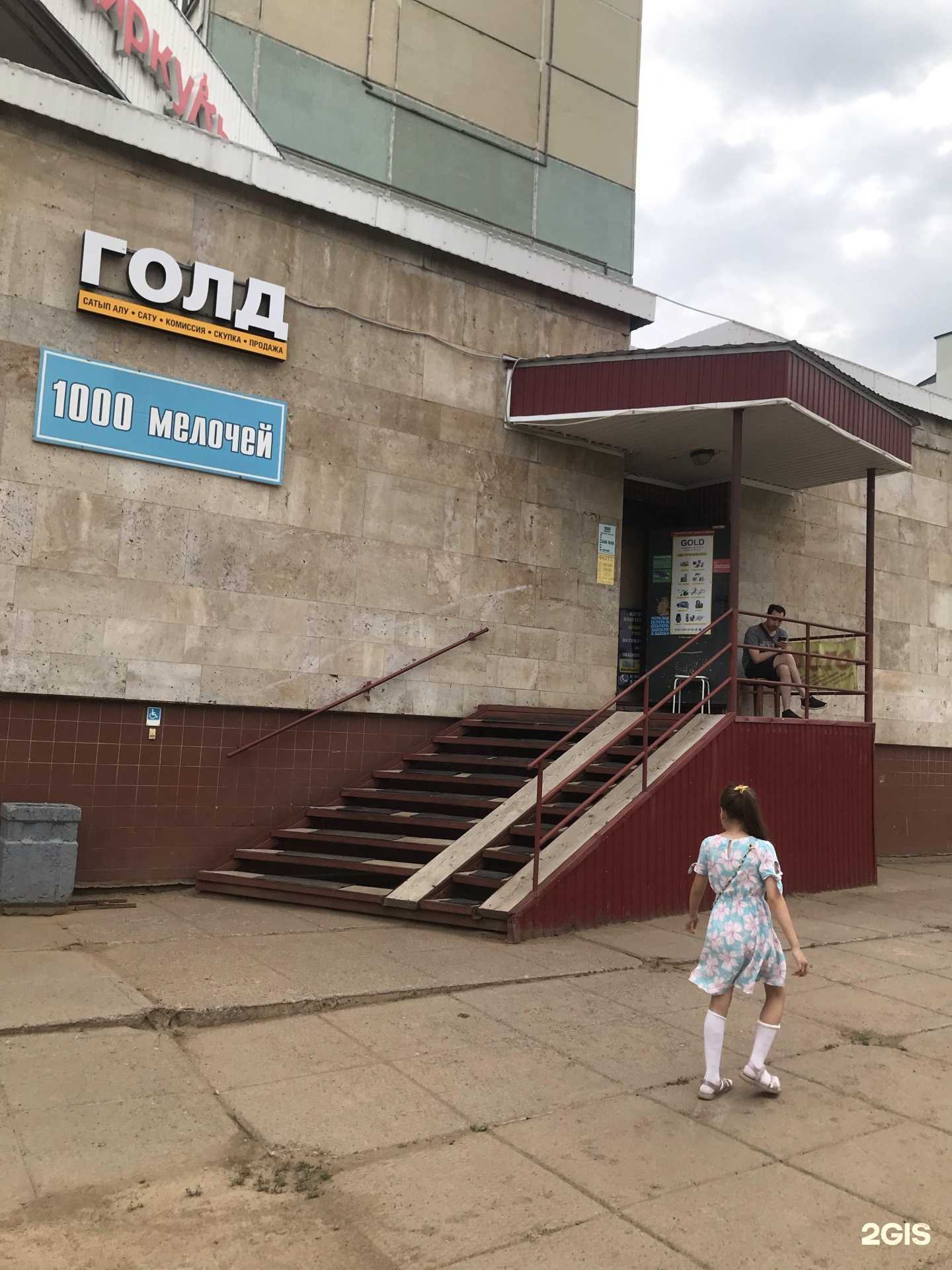 Отзывы на компанию Тысяча мелочей в г. Елабуга c фото