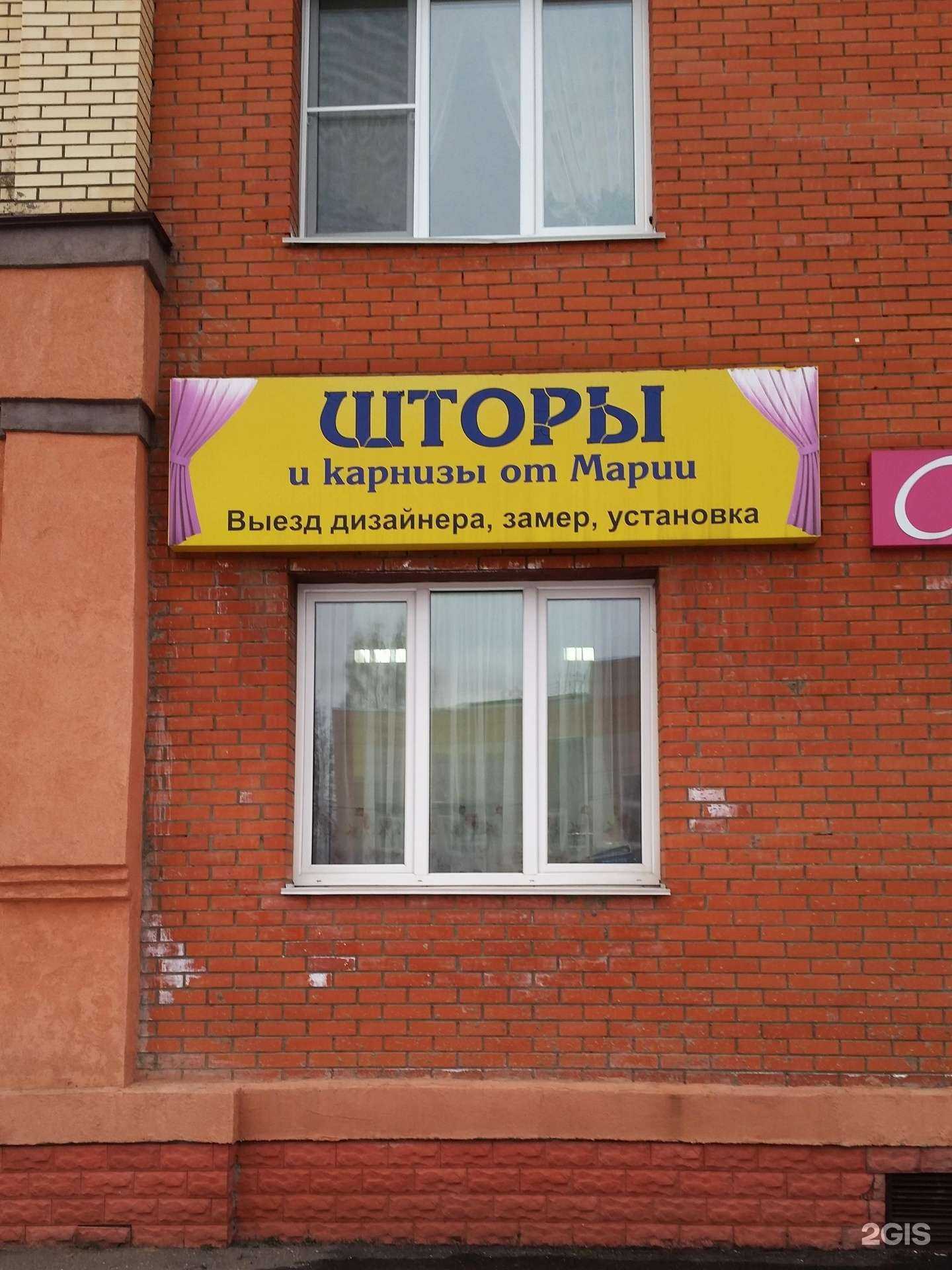 Отзывы на компанию От Марии в г. Фрязино c фото