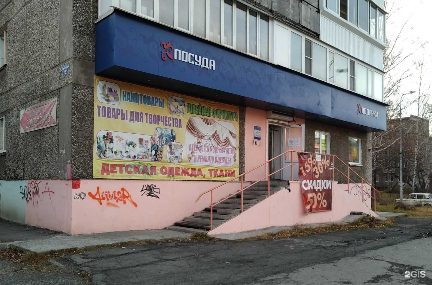 Отзывы на компанию Галант в Нижнем Тагиле c фото