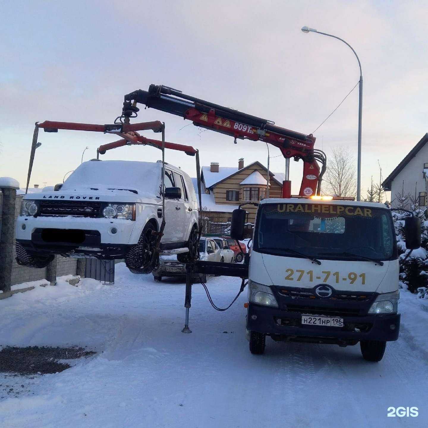 Отзывы на компанию Uralhelpcar в Екатеринбурге c фото