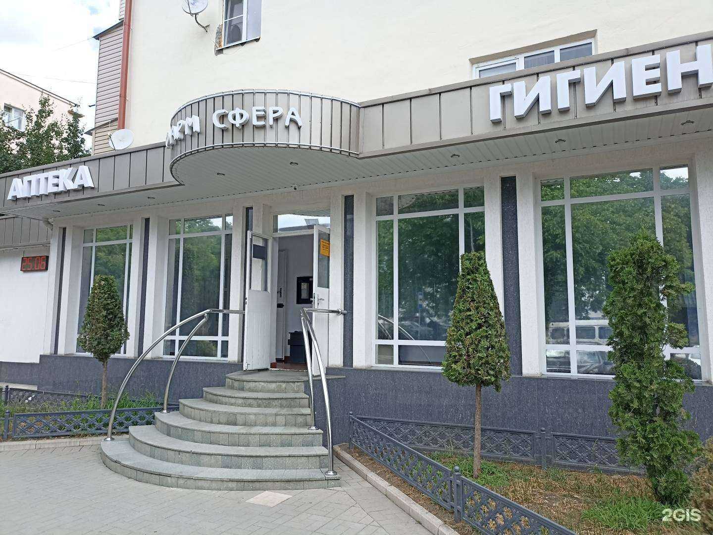 Отзывы на компанию Фарм Сфера в г. Нальчик c фото