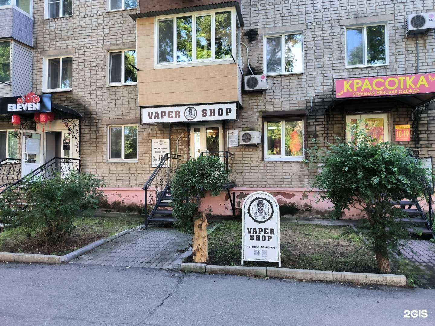 Отзывы на компанию Old Vaper в Уссурийске c фото