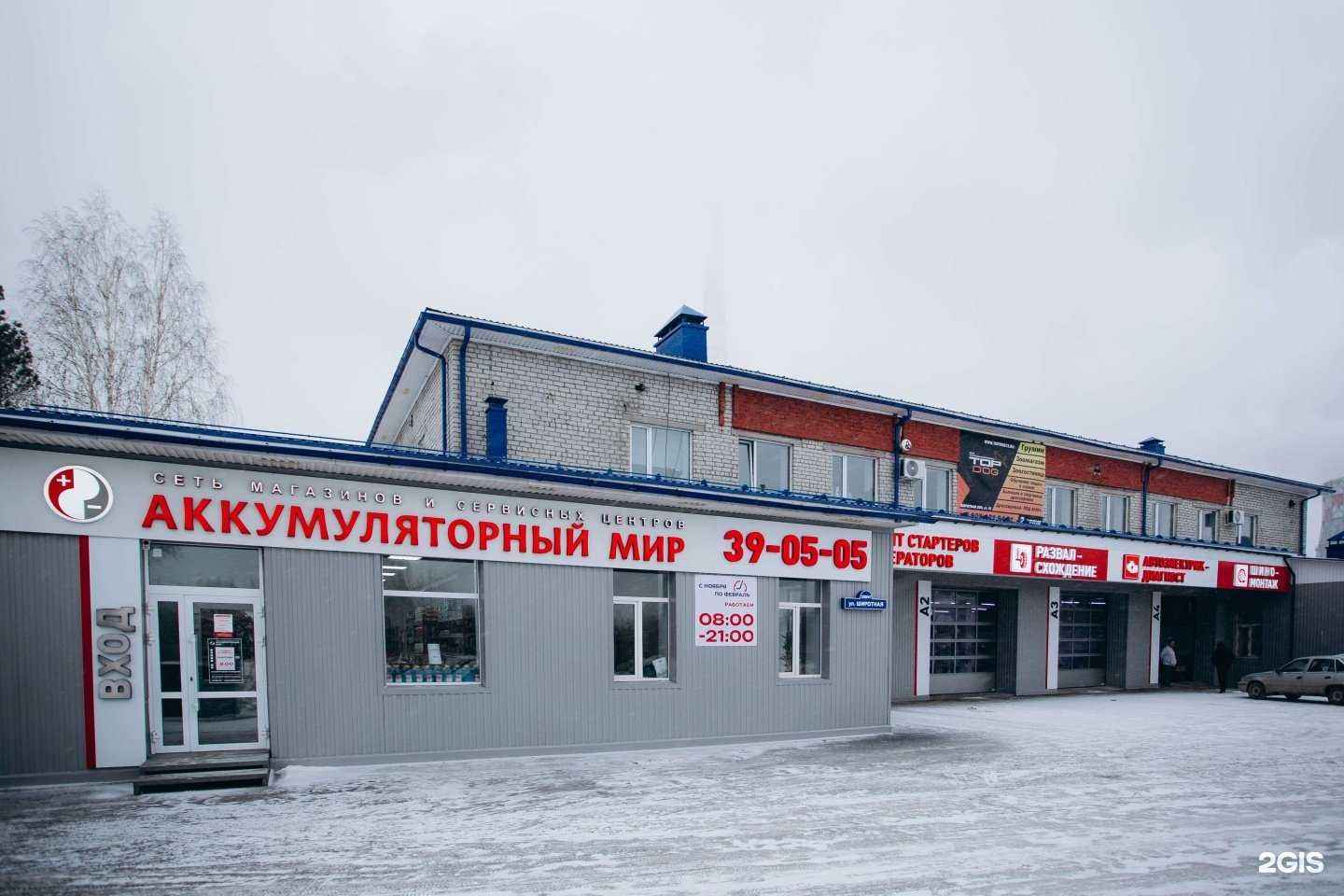 Отзывы на компанию Аккумуляторный мир в г. Тюмень c фото