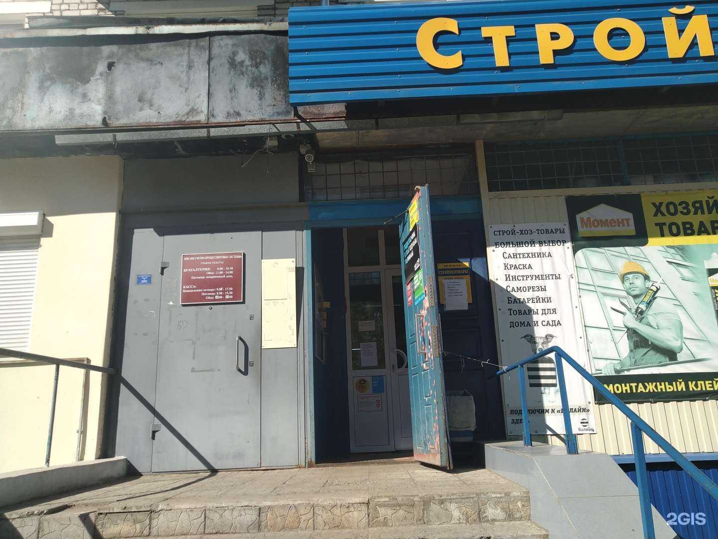 Отзывы на компанию Магазин строительных и хозяйственных товаров в г. Рыбинск c фото