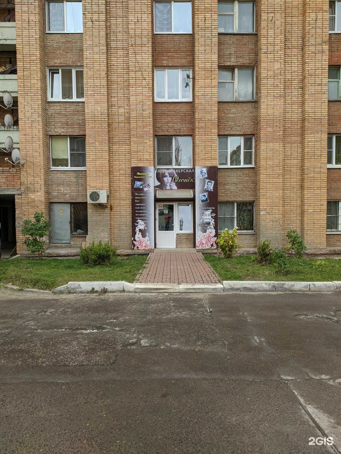 Отзывы на компанию Огонек в Калуге c фото