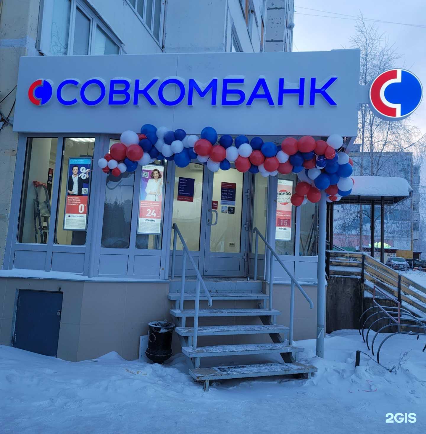 Отзывы на компанию Совкомбанк в г. Ноябрьск c фото