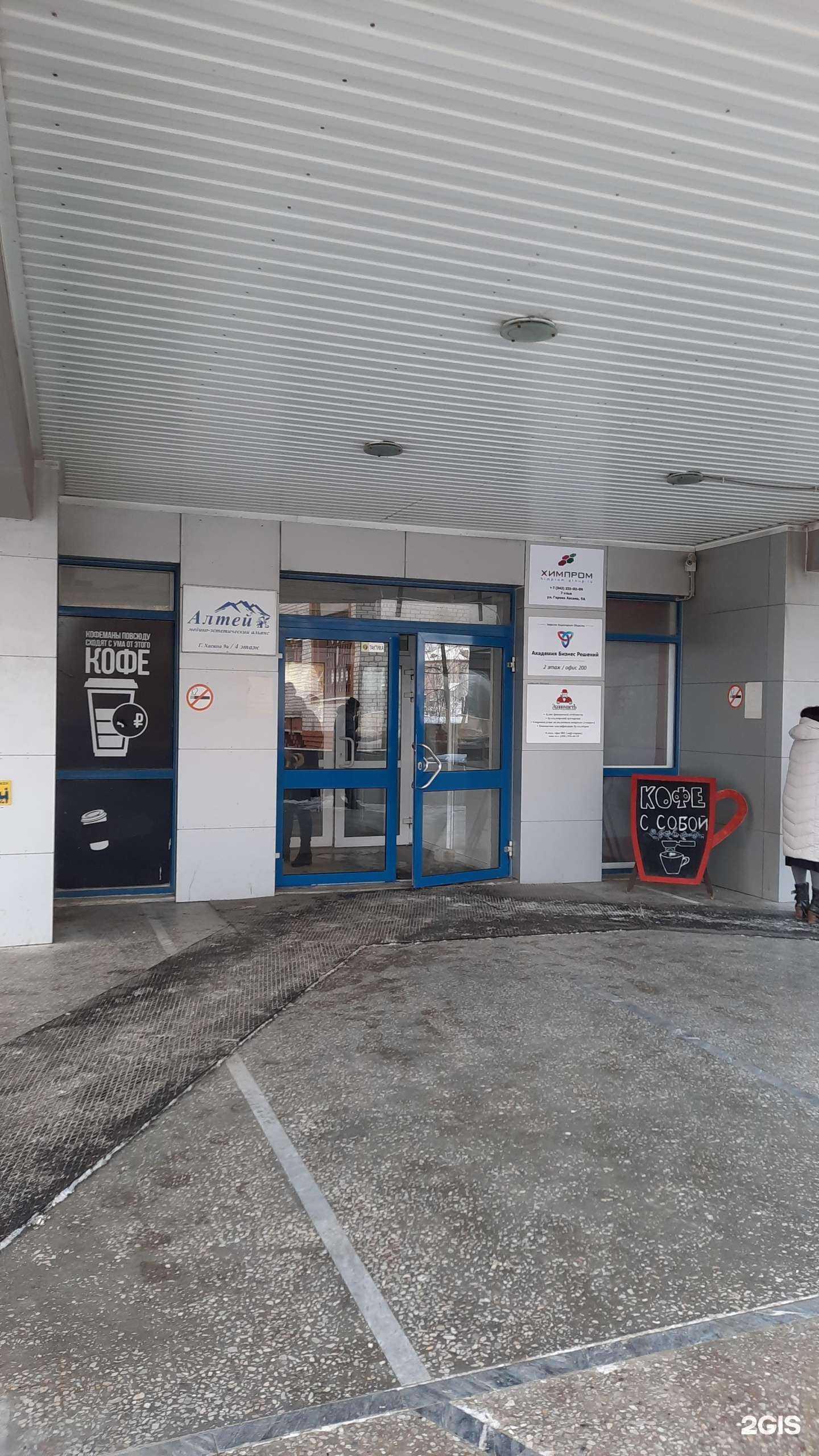 Отзывы на компанию Многофункциональный центр оценки и кадастра в г. Пермь c фото