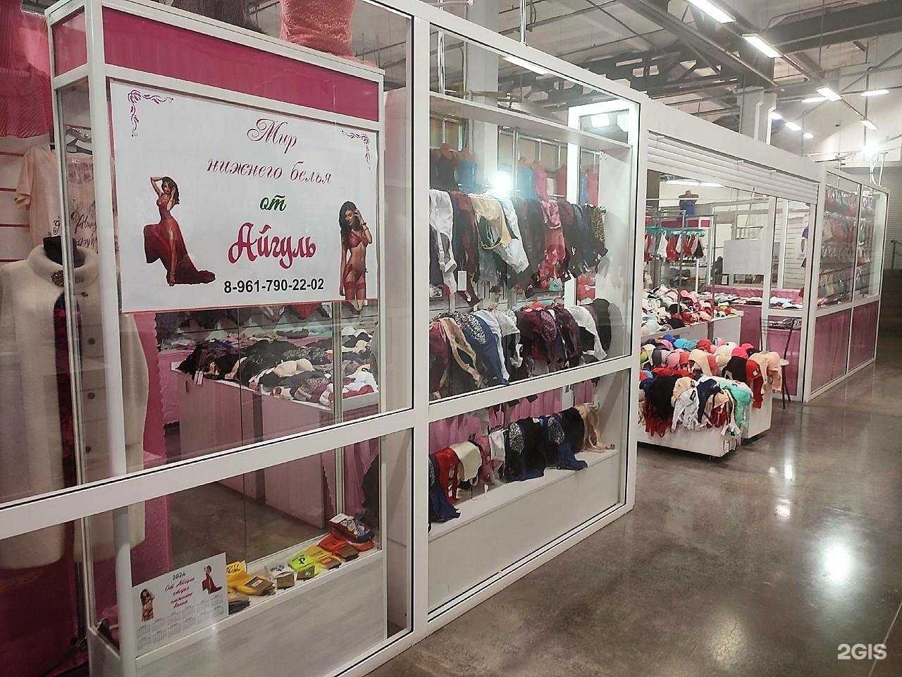 Отзывы на компанию Нижнее бельё от Айгуль в Челябинске c фото