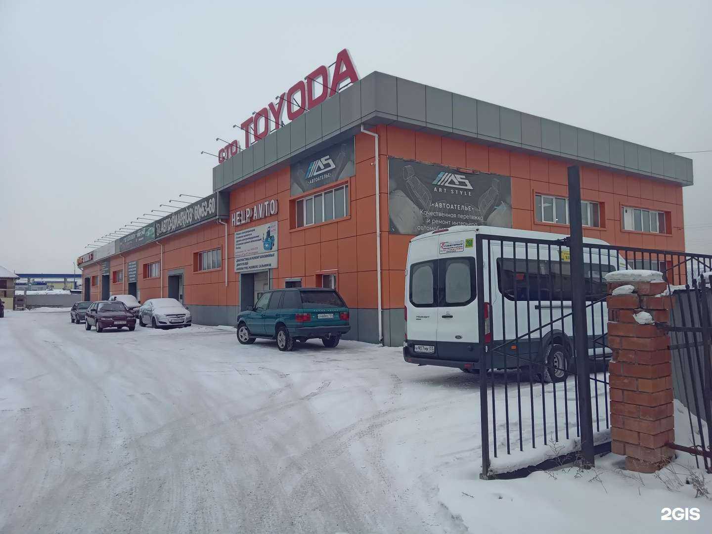 Отзывы на компанию Авто-Диагноз в Улан-Удэ c фото - фотография 2 из 2