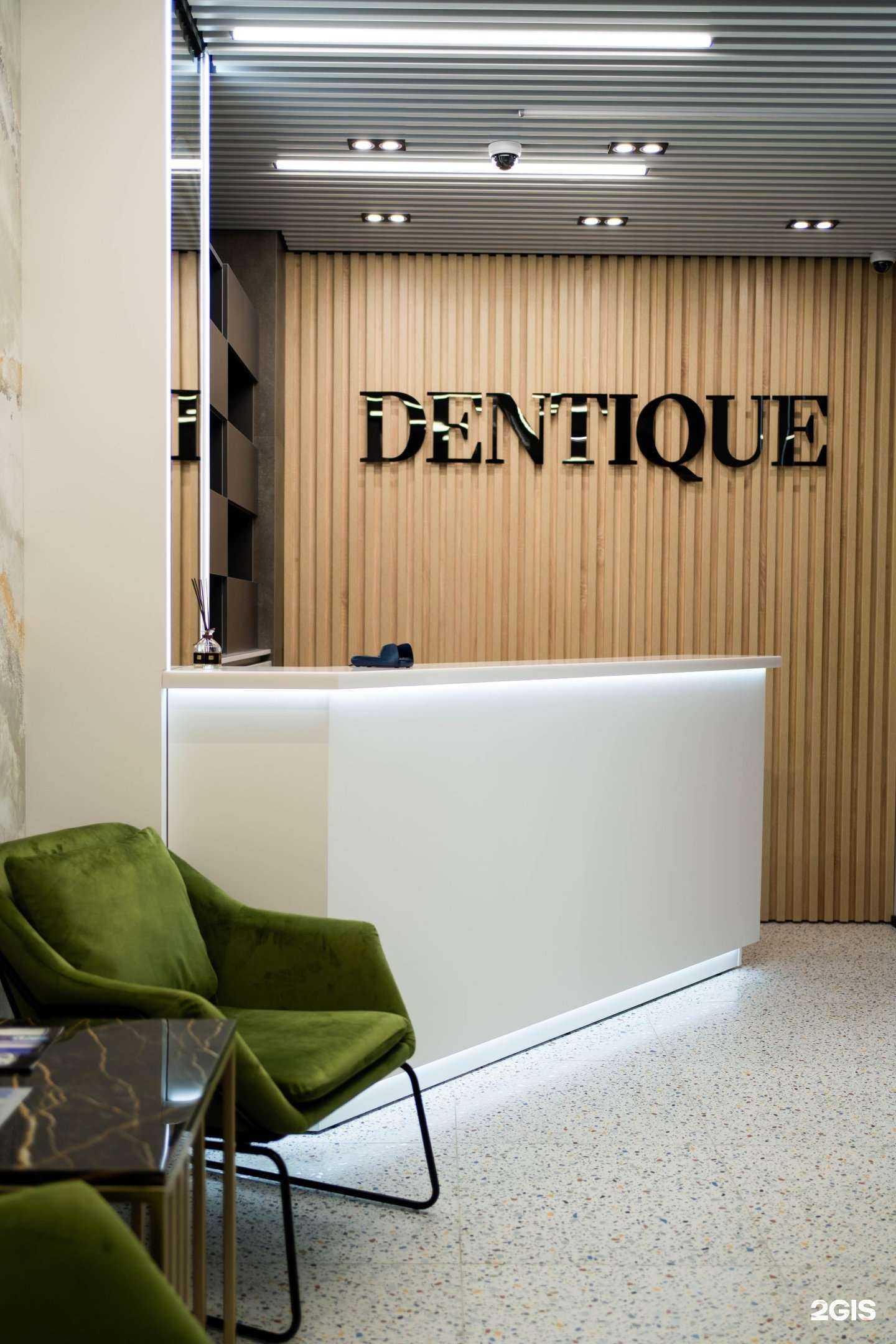 Отзывы на компанию Dentique в Тюмени c фото