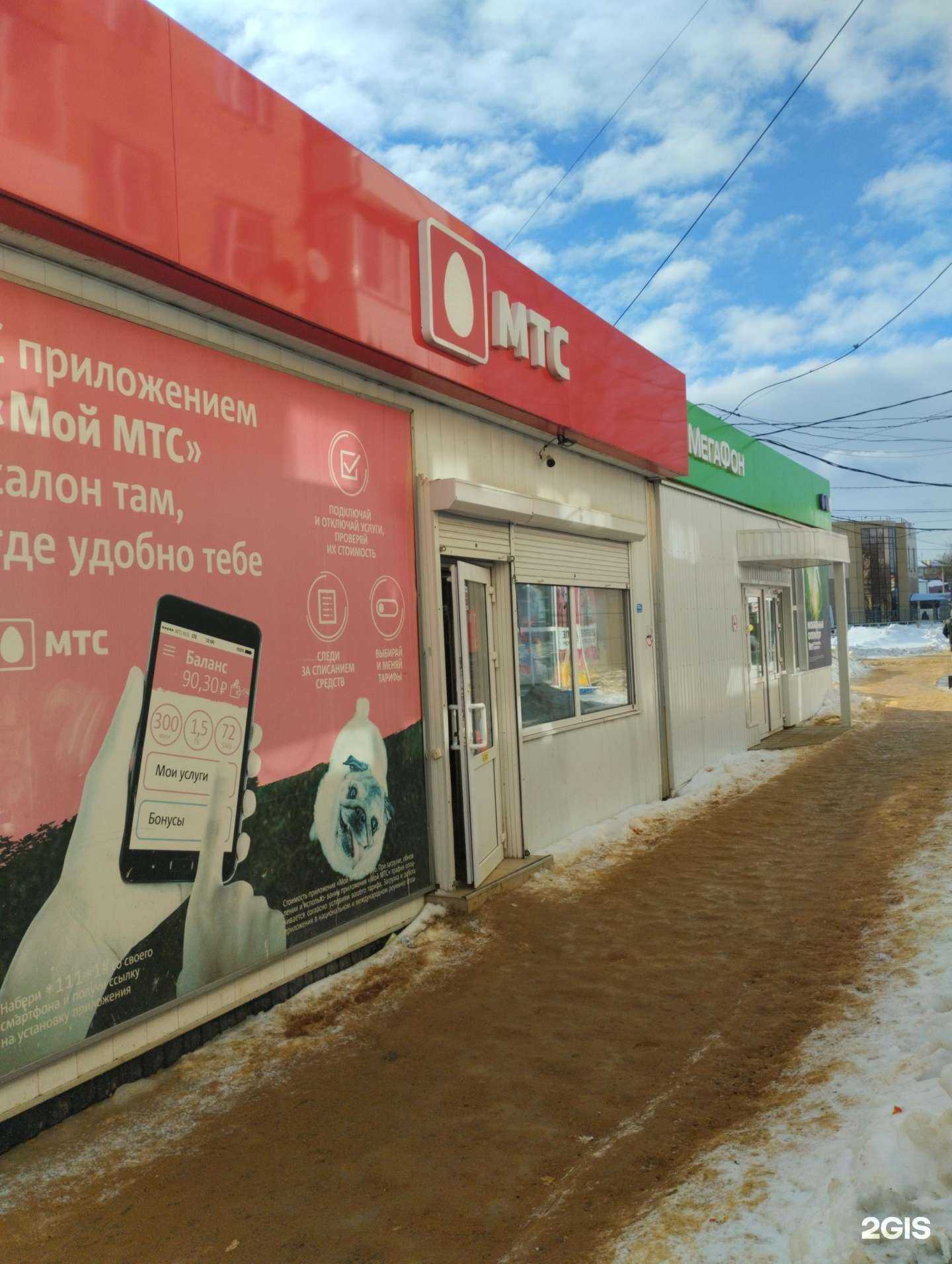 Отзывы на компанию МТС в Новомосковске c фото - фотография 2 из 2