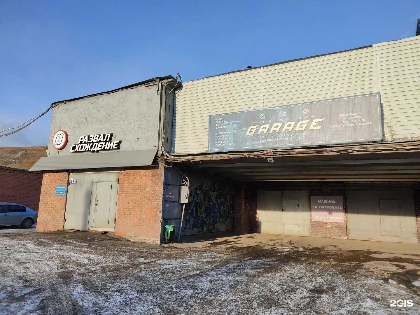 Отзывы на компанию Garage в Красноярске c фото - фотография 2 из 2