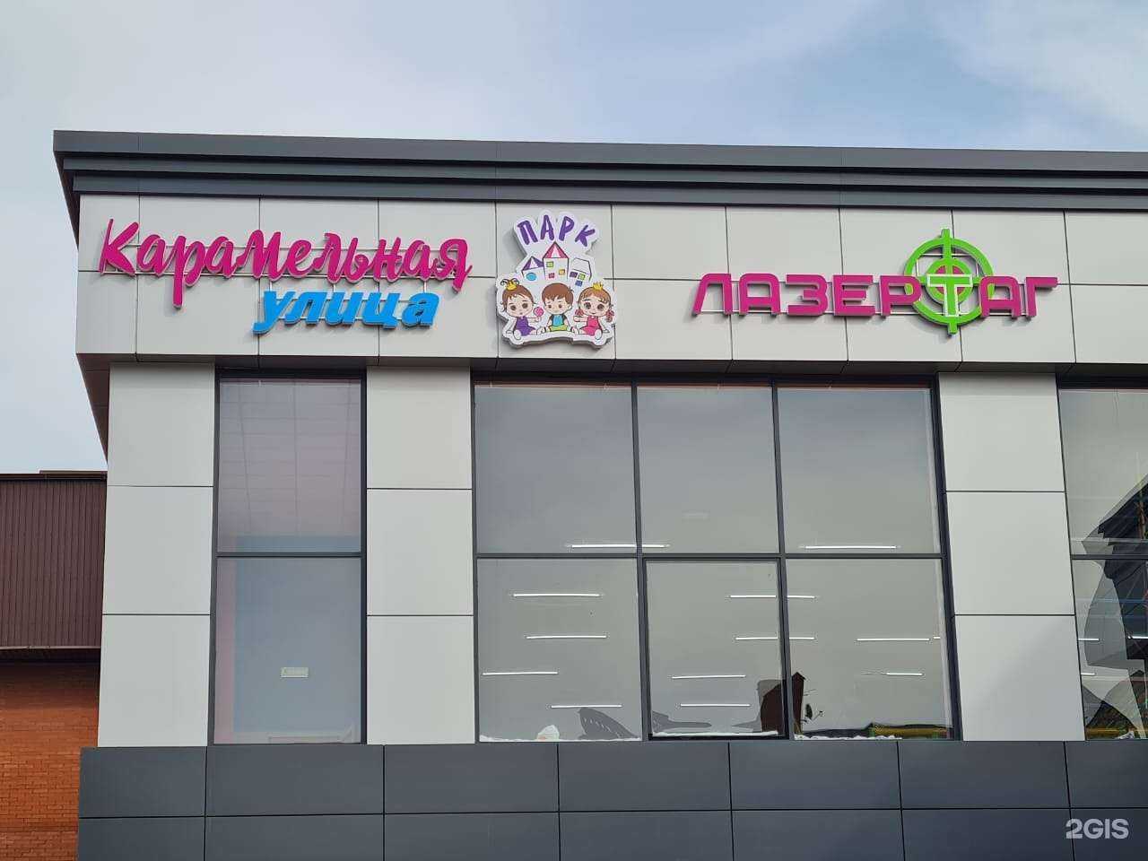 Отзывы на компанию Карамельная улица в Краснодаре c фото - фотография 2 из 2