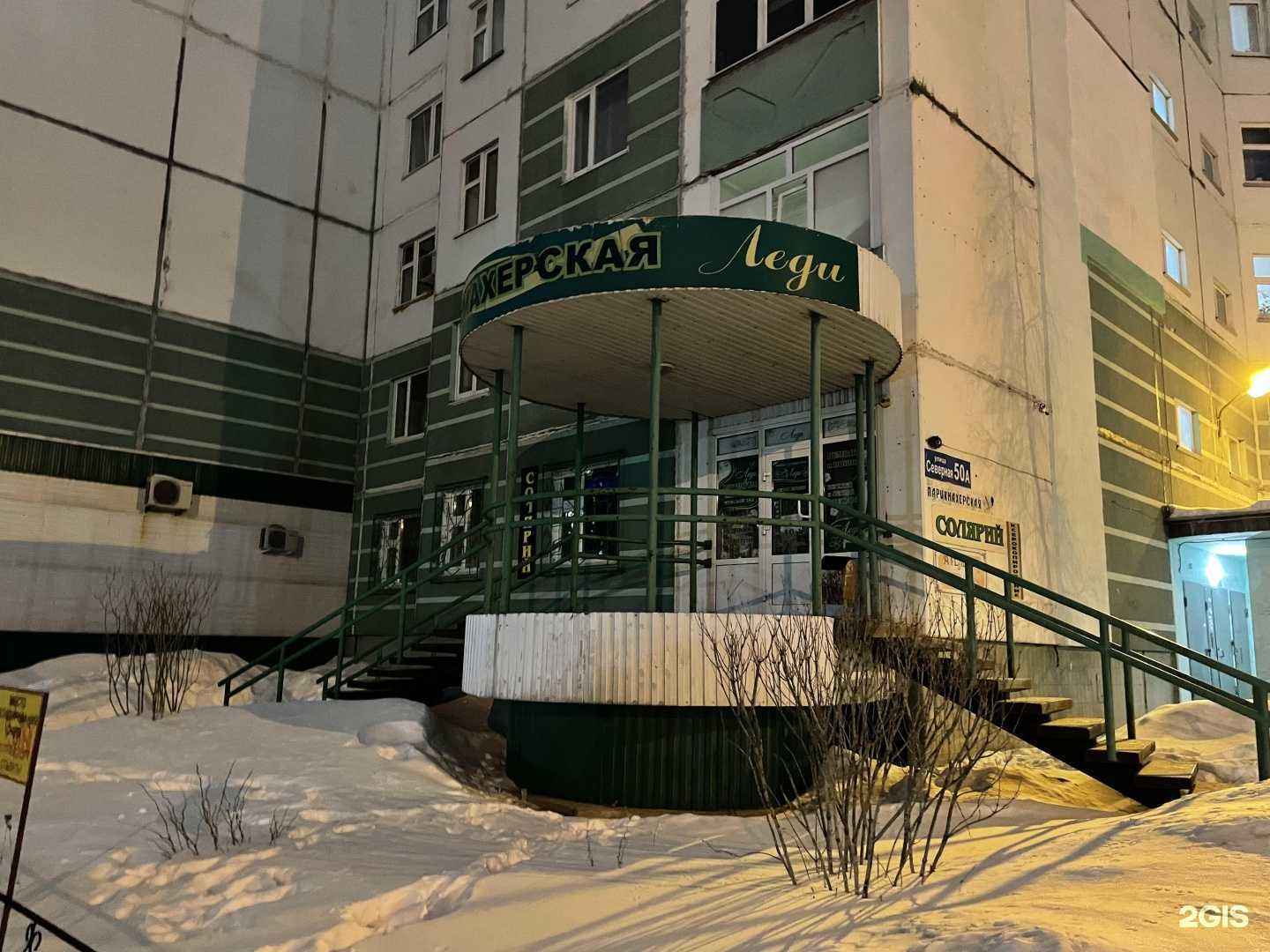 Отзывы на компанию Леди в Нижневартовске c фото - фотография 2 из 2