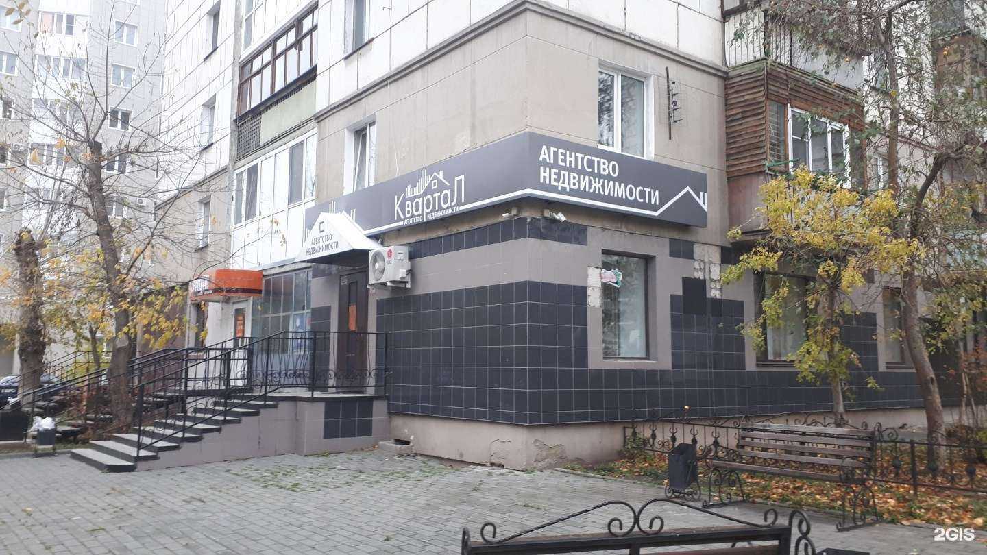 Отзывы на компанию КвартаЛ в Кургане c фото